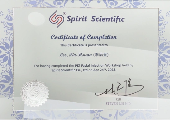 李品萱醫師 PLT臉部注射證書