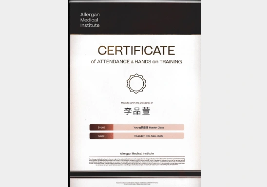 李品萱醫師 愛力根醫學院教育認證