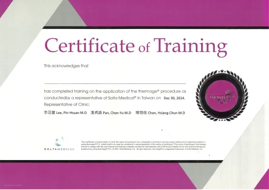 李品萱醫師 奈思信義診所 鳳凰電波培訓證書