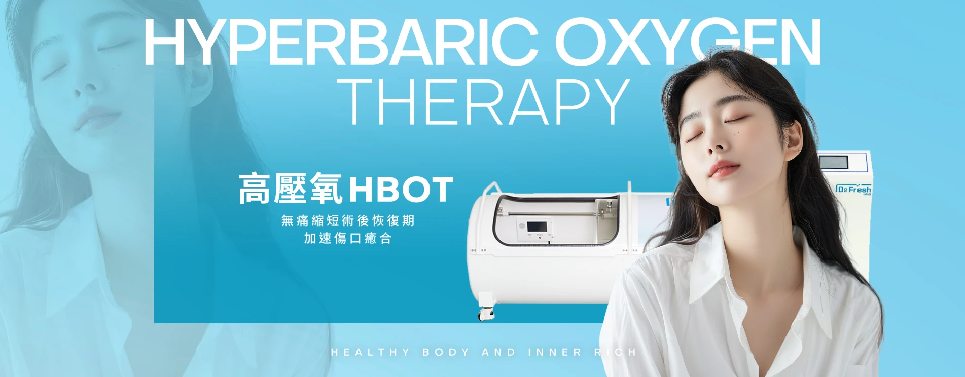 高壓氧HBOT | 無痛縮短術後恢復期，加速傷口癒合