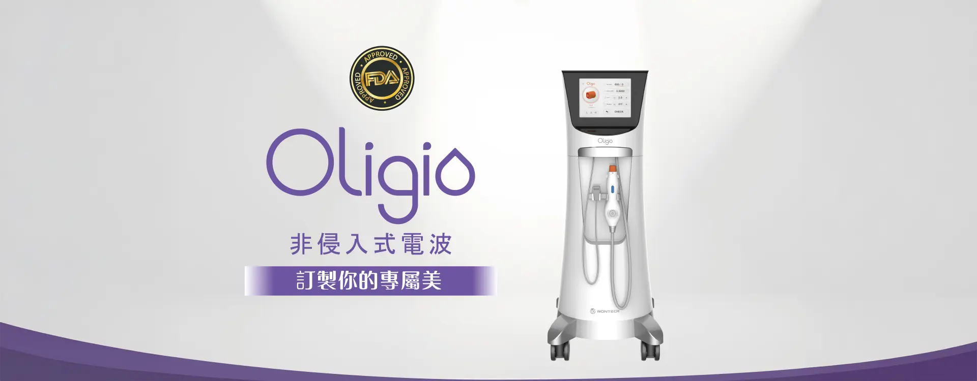 Oligio™ 玩美電波 | 低痛感小鳳凰，訂製專屬玩美的自己