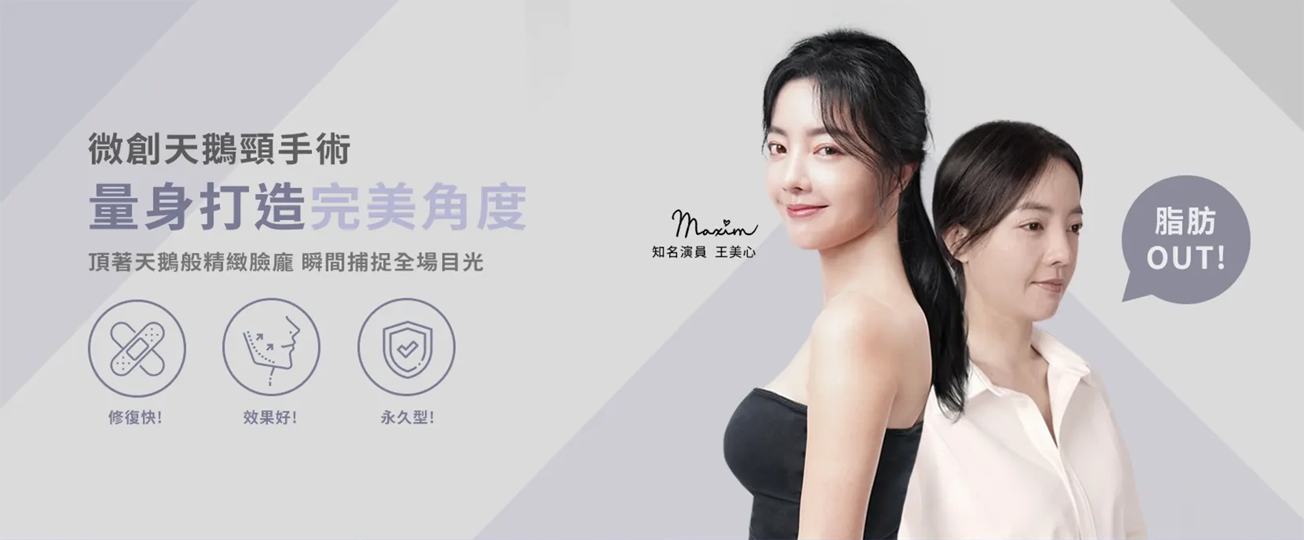 要怎麼拍出沒有雙下巴的網美照？ | 天鵝頸手術介紹